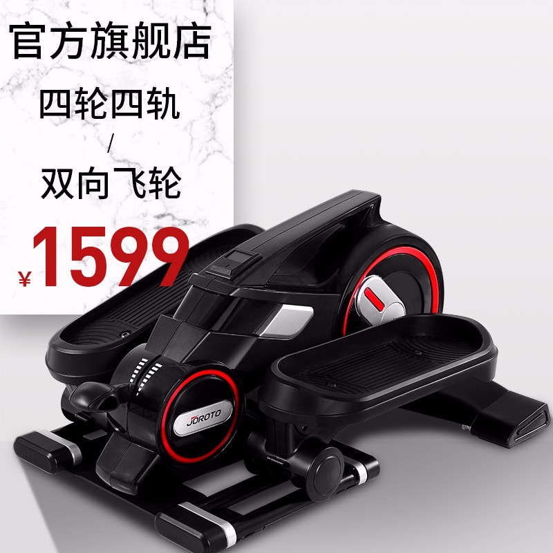 美國捷瑞特（JOROTO）踏步機 家用橢圓機迷你腳踏機小型 健身器材ME15