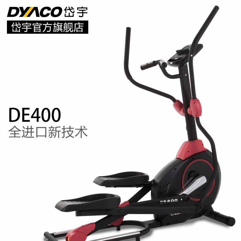 DYACO岱宇DE400太空漫步機橢圓機家用健身靜音橢圓儀進口橢圓儀