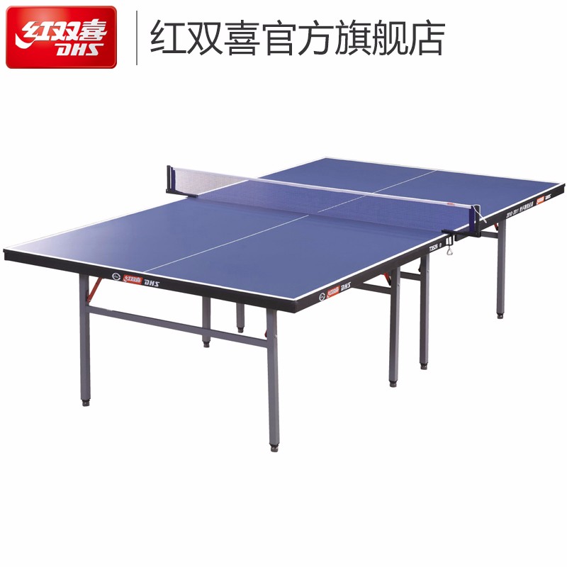 紅雙喜乒乓球臺T3526家用可折疊室內(nèi)兵乓球案子標(biāo)準(zhǔn)比賽乒乓
