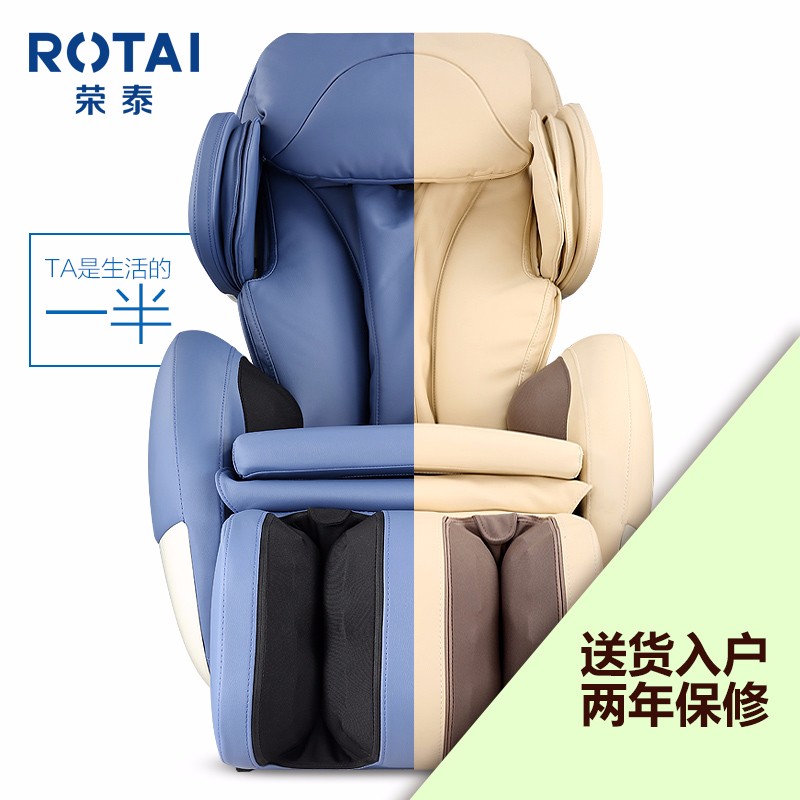 榮泰RT6125按摩椅 多功能家用全身小型電動(dòng)按摩沙發(fā)椅子