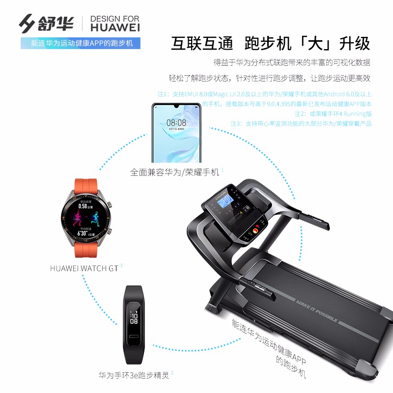 舒華智能家用跑步機(jī)室內(nèi)可折疊靜音減震走步機(jī)A9