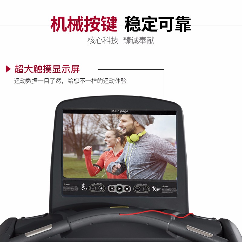 美國(guó)捷瑞特（JOROTO）跑步機(jī)商用家用走步機(jī)健身房專用跑步機(jī)高端彩屏M95TV