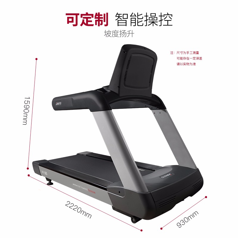 美國(guó)捷瑞特（JOROTO）跑步機(jī)商用家用走步機(jī)健身房專用跑步機(jī)高端彩屏M95TV