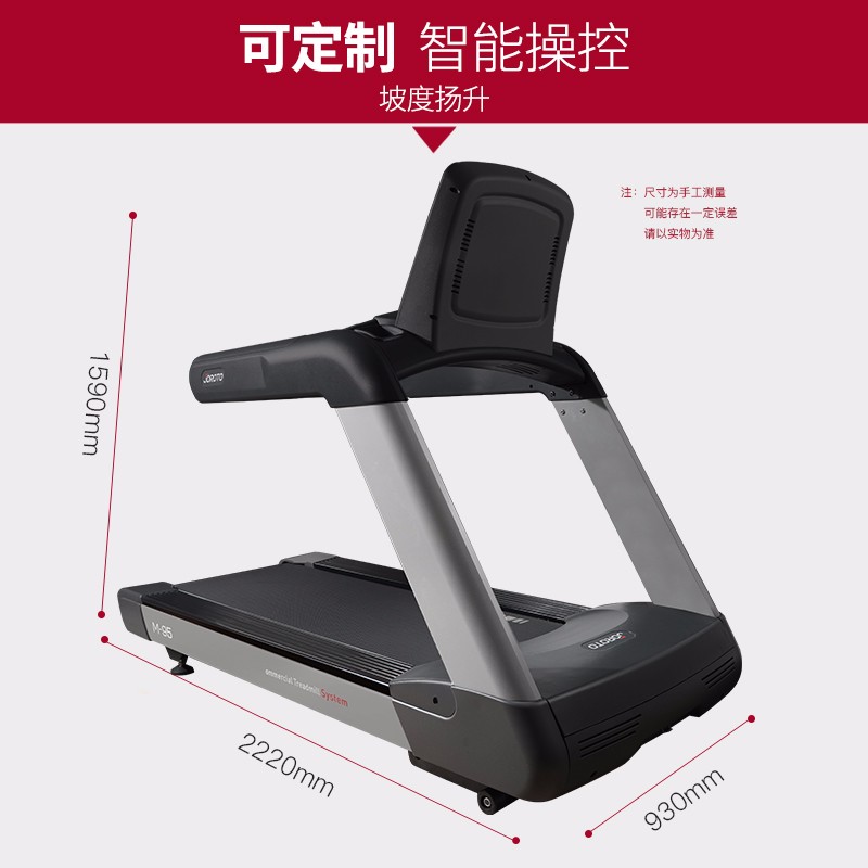 美國(guó)捷瑞特（JOROTO）跑步機(jī)商用家用走步機(jī)健身房專用跑步機(jī)高端彩屏M95TV