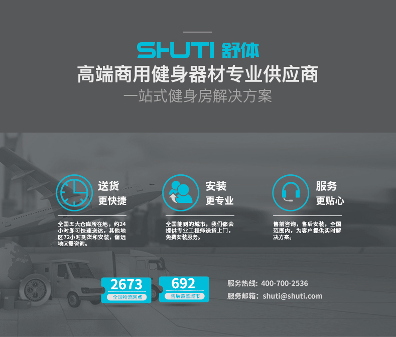 舒體 ST-T6跑步機(jī)(圖11)