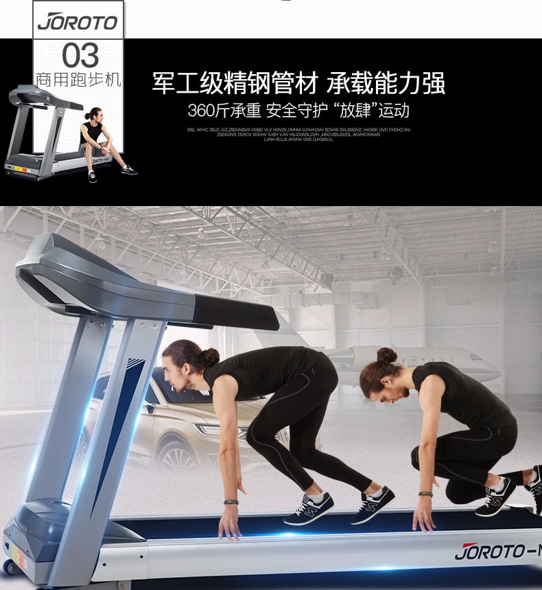 美國(guó)捷瑞特（JOROTO）跑步機(jī) 高端家用 商用型M90(圖6)