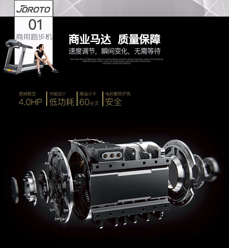 美國(guó)捷瑞特（JOROTO）跑步機(jī) 高端家用 商用型M90(圖4)