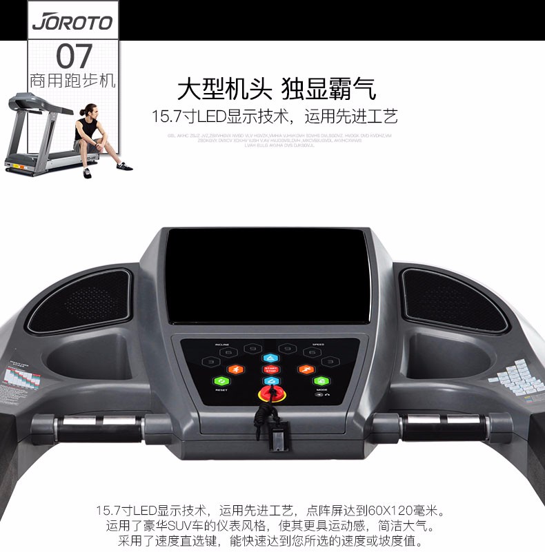 美國(guó)捷瑞特（JOROTO）跑步機(jī) 高端家用 商用型M90(圖12)