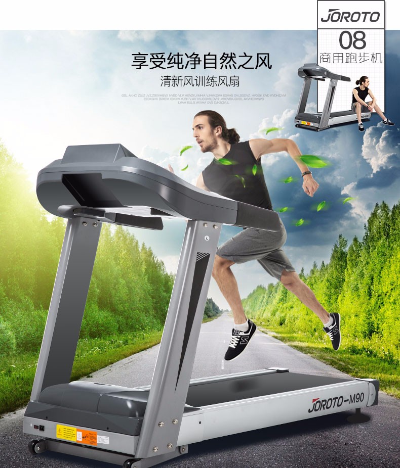 美國(guó)捷瑞特（JOROTO）跑步機(jī) 高端家用 商用型M90(圖13)