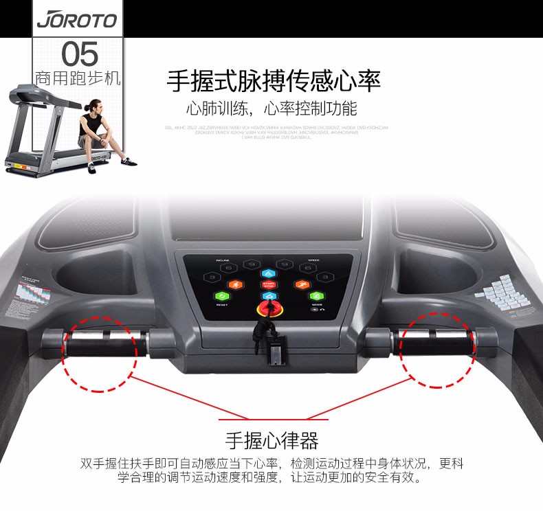 美國(guó)捷瑞特（JOROTO）跑步機(jī) 高端家用 商用型M90(圖10)