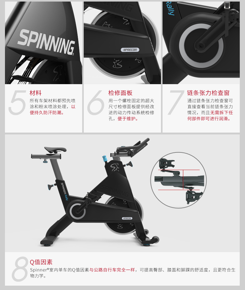 precor必確Spinning室內(nèi)運(yùn)動(dòng)健身車(chē)spinner單車(chē)(圖7)