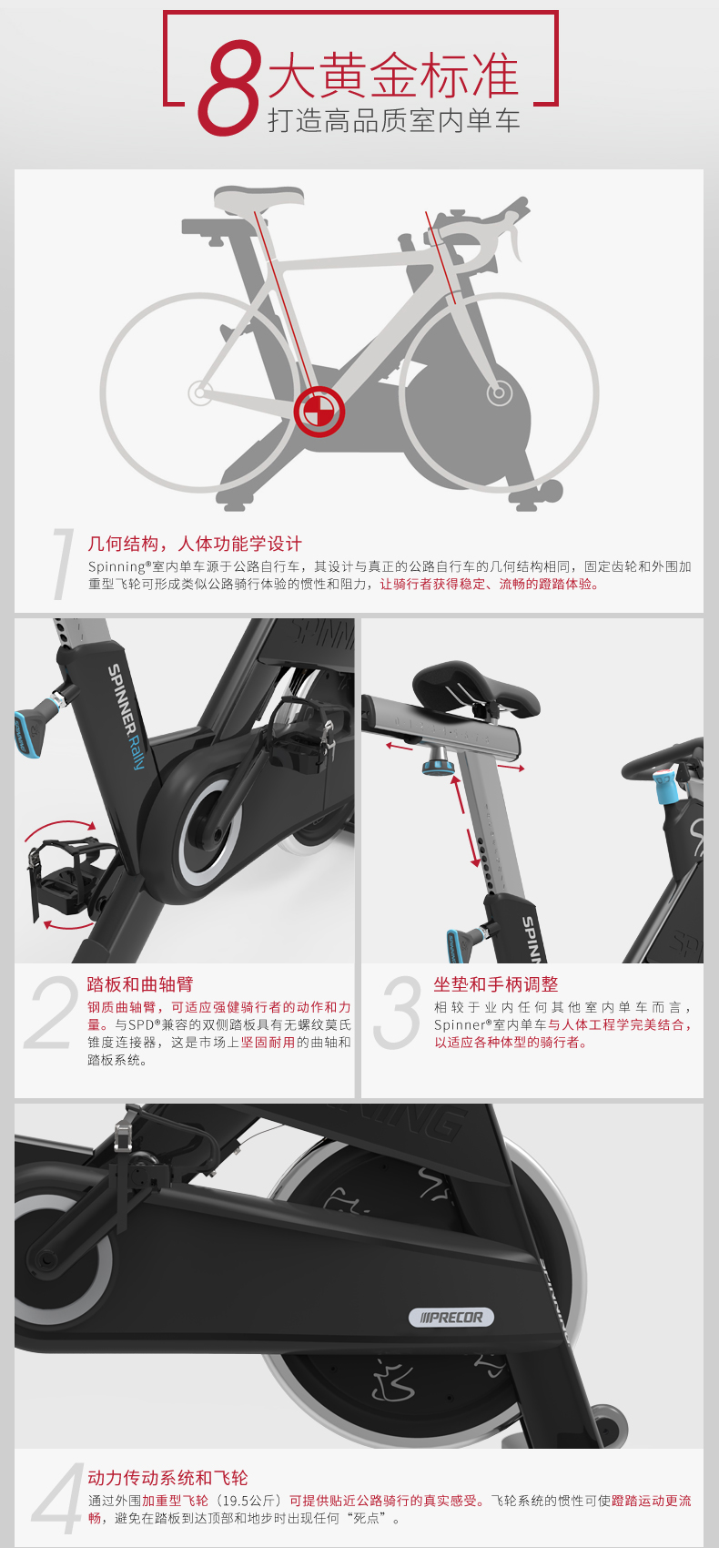 precor必確Spinning室內(nèi)運(yùn)動(dòng)健身車(chē)spinner單車(chē)(圖6)