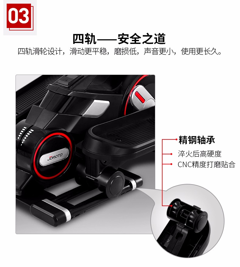 美國捷瑞特（JOROTO）踏步機 家用減肥橢圓機迷你腳踏機小型 健身器材ME15(圖6)