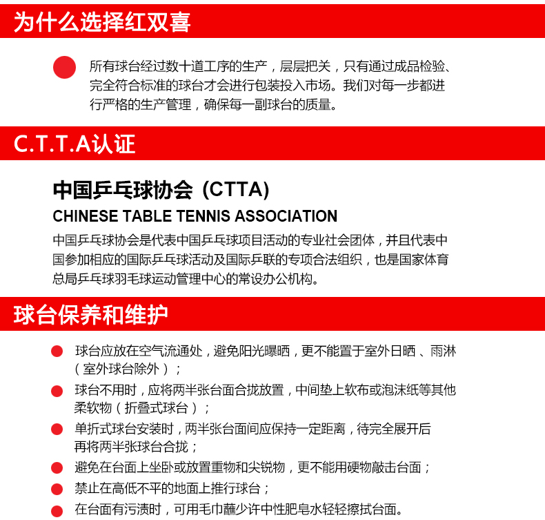 乒乓球臺(tái)紅雙喜乒乓球桌T616家用健身娛樂可以移動(dòng)折疊款球桌案子(圖8)