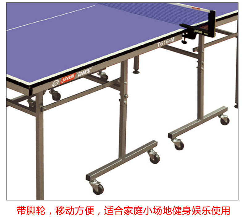 乒乓球臺(tái)紅雙喜乒乓球桌T616家用健身娛樂可以移動(dòng)折疊款球桌案子(圖6)