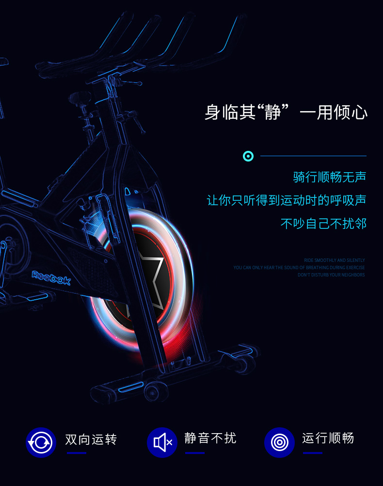 ReeboK-銳步 JET-S動感單車家用型室內(nèi)健身車腳踏專業(yè)運動器材(圖6)