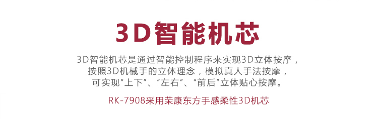 榮康（Rongkang）榮康RK7908 L型導(dǎo)軌電動按摩椅 家用太空豪華艙 零重力 多(圖6)