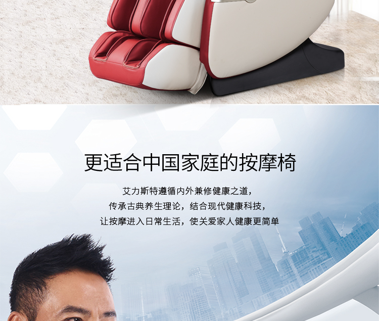 艾力斯特（Irest）按摩椅家用全功能時尚椅A191-5 經(jīng)典黑(圖6)
