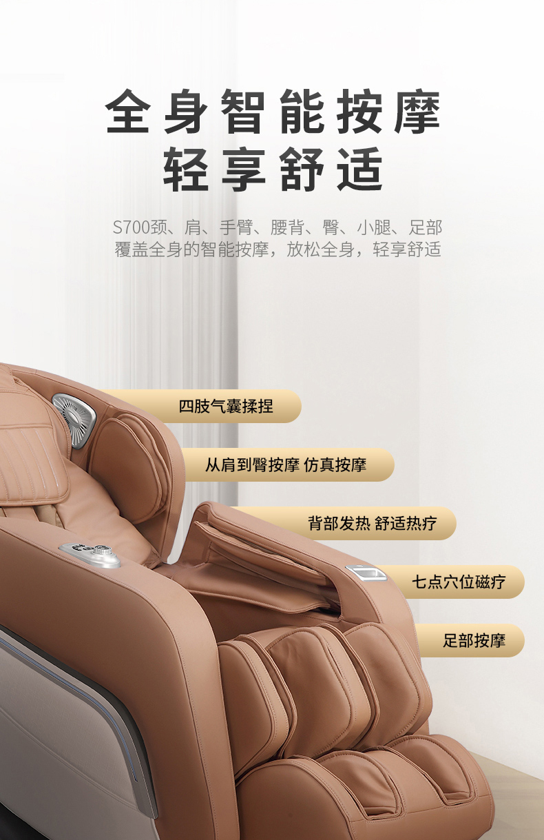 艾力斯特語音智能 按摩椅家用 全身太空艙電動(dòng)按摩椅老人家用多功能按摩沙發(fā)(圖6)