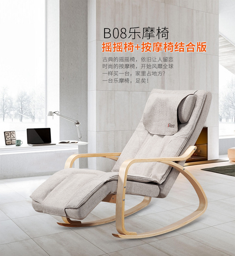 艾力斯特（Irest）按摩椅 全身家用多功能電動(dòng)搖搖椅休閑按摩沙發(fā)椅 B08 咖(圖2)