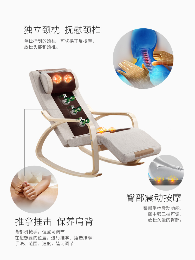 艾力斯特（Irest）按摩椅 全身家用多功能電動(dòng)搖搖椅休閑按摩沙發(fā)椅 B08 咖(圖4)
