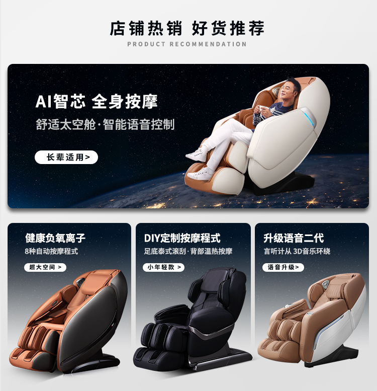 艾力斯特（Irest）按摩椅 全身家用多功能電動(dòng)搖搖椅休閑按摩沙發(fā)椅 B08 咖(圖1)