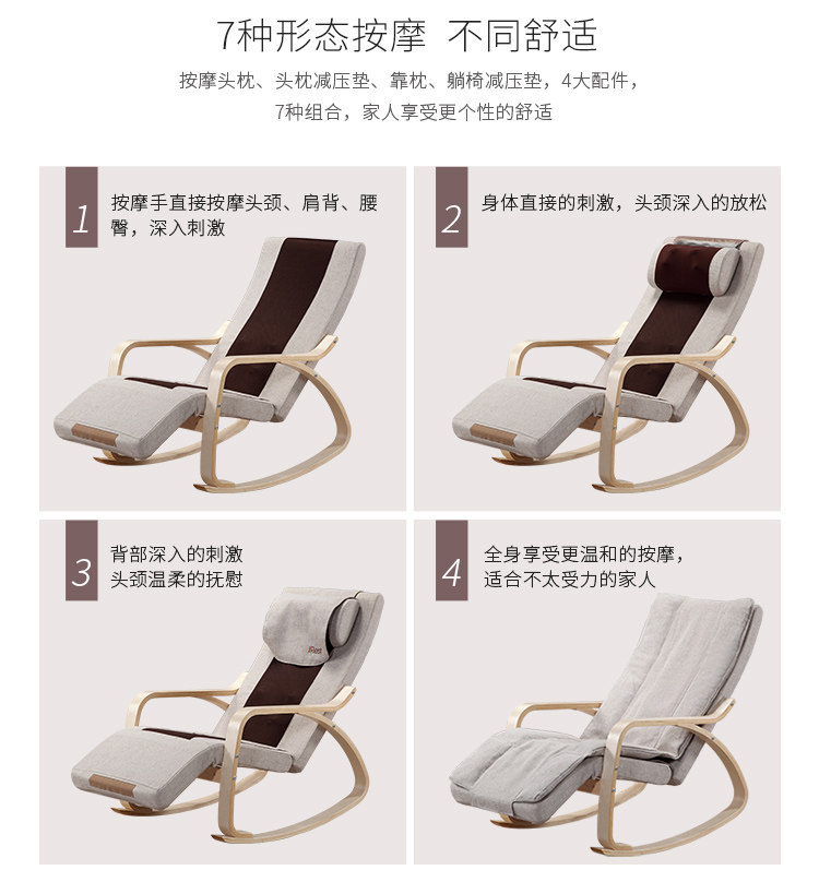 艾力斯特（Irest）按摩椅 全身家用多功能電動(dòng)搖搖椅休閑按摩沙發(fā)椅 B08 咖(圖13)