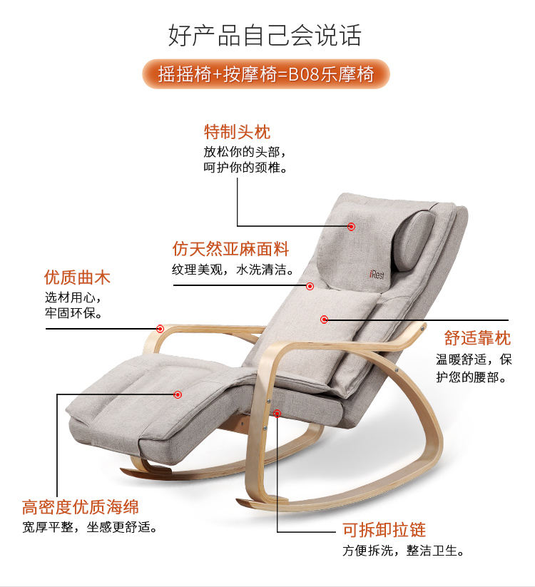 艾力斯特（Irest）按摩椅 全身家用多功能電動(dòng)搖搖椅休閑按摩沙發(fā)椅 B08 咖(圖8)